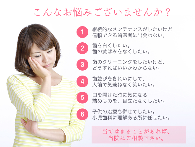 こんなお悩みございませんか？